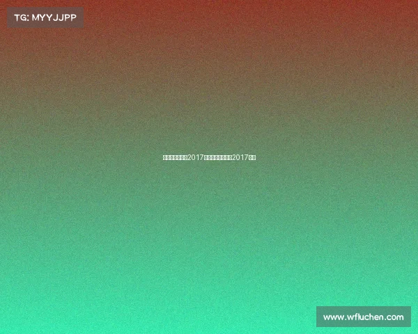 篮球赛事直播表2017—篮球赛事直播表2017最新
